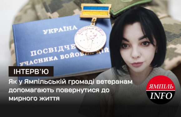 🔴Як у Ямпільській громаді ветеранам допомагають повернутися до мирного життя