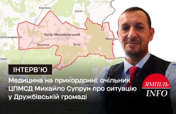 🔴Медицина на прикордонні: очільник ЦПМСД Михайло Супрун про ситуацію у Дружбівській громаді