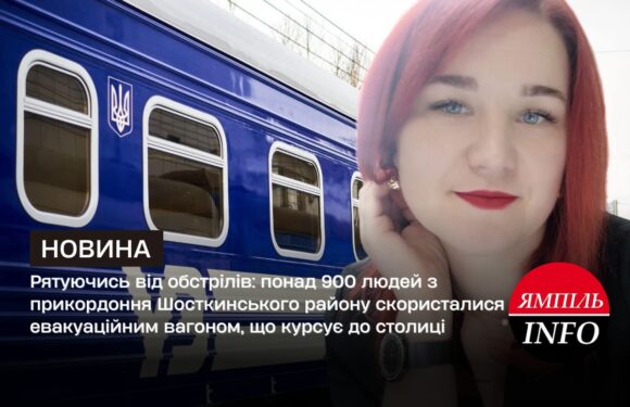 🔴Рятуючись від обстрілів: понад 900 людей з прикордоння Шосткинського району скористалися евакуаційним вагоном, що курсує до столиці