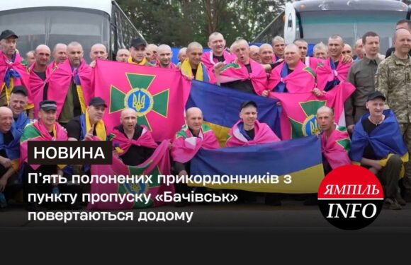 Історії полонених прикордонників з пункту пропуску «Бачівськ», які повернулись додому