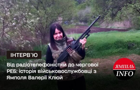 🔴Від радіотелефоністки до чергової РЕБ: історія військовослужбовці з Ямполя Валерії Клюй