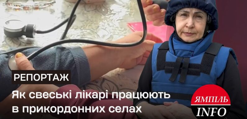 Їдуть до хворих попри обстріли: як свеські лікарі працюють в прикордонних селах