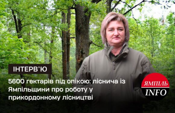 5600 гектарів під опікою: ліснича із Ямпільщини про роботу у прикордонному лісництві