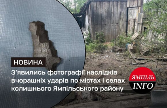 З’явились фотографії наслідків вчорашніх ударів по містах і селах колишнього Ямпільського району