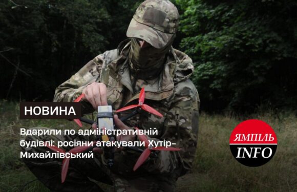 Вдарили по адміністративній будівлі: росіяни атакували Хутір-Михайлівський