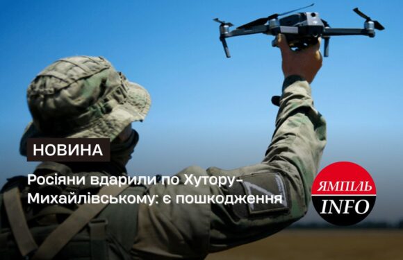 Росіяни вдарили по Хутору-Михайлівському: є пошкодження