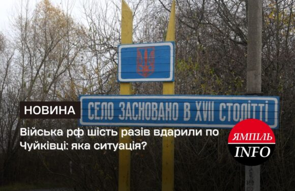 Війська рф шість разів вдарили по Чуйківці: яка ситуація?
