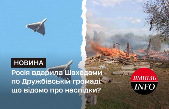 Росія вдарила Шахедами по Дружбівській громаді: що відомо про наслідки?