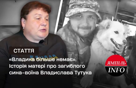 «Владика більше немає». Історія матері про загиблого сина-воїна Владислава Тутука